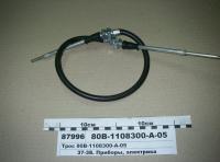 Трос газа 80В-1108300-А-05  МТЗ-1523/2022 L=920 мм РБ