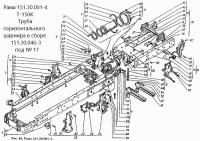 Труба 151.30.046-3 горизонтального шарнира усиленная без втулок ХТЗ Т-150К, Т-151К