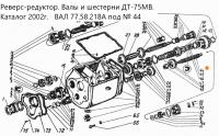 Вал 77.58.218А пониженных скоростей ДТ-75