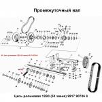 ЦЕПЬ РОЛИКОВАЯ НЕМЕЦ 9917907068 3-Х РЯДНАЯ 53 ЗВЕНА T=19, 05, 12В3