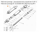 РАБОЧИЙ ЦИЛИНДР 9912862188 В1-32/20х400 Е-281, Е-125
