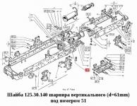 Шайба 125.30.140 оси вертикального шарнира Т-150, 151 аналог