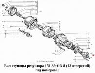 Вал ступицы 151.39.013-8 редуктора (12 отверстий) ХТЗ, Т-150