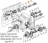 Вал сцепления 85-1601113 (80-1601113-01) МТЗ-1221, 1523
