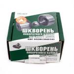 Шкворень УАЗ 452, 469 на шарике 452-2304019 н/ образца К-Т 4 шт.