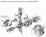 Шкив коленвала 260-1005142-А Д-260, МТЗ-1221 ММЗ