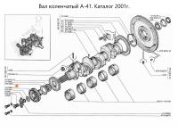 Шкив коленвала А41-0406-01 (105мм) А-41/01 АМЗ