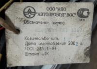 Проводка кабины (полная) 3307-3724015 ГАЗ-3307