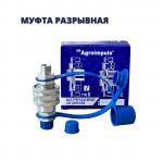 Муфта разрывная (S22мм резьба М18х1.5) ЕВРО Гидросила