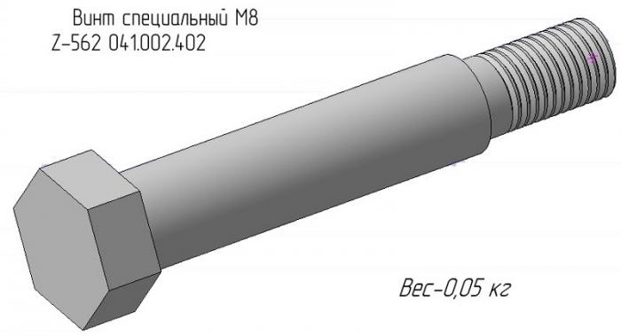 Винт специальный М8 Metal-Fach Z-562 041.002.402 (MF)