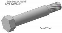 Винт специальный М8 Metal-Fach Z-562 041.002.402 (MF)
