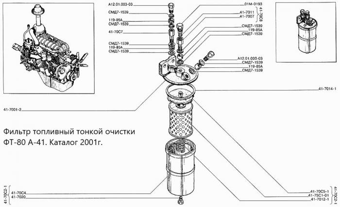Фильтр тонкой очистки А-41, СМД-18 одинарный в сборе