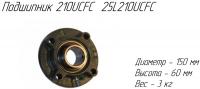 Подшипник 210UCFC 25L210UCFC Metal-Fach Z-562