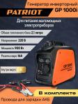 Генератор инверторный PATRIOT GP 1000 i