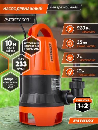 Насос дренажный PATRIOT F 900 i