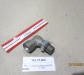 Угольник ввертной 151.37.065 КПП Т-150К