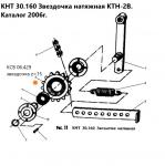 ЗВЕЗДОЧКА КСВ 06.429 натяжная КТН-2В (z=15 t=25, 4)