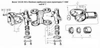 Вилка кардана 125.36.103-4 двойная Т-150